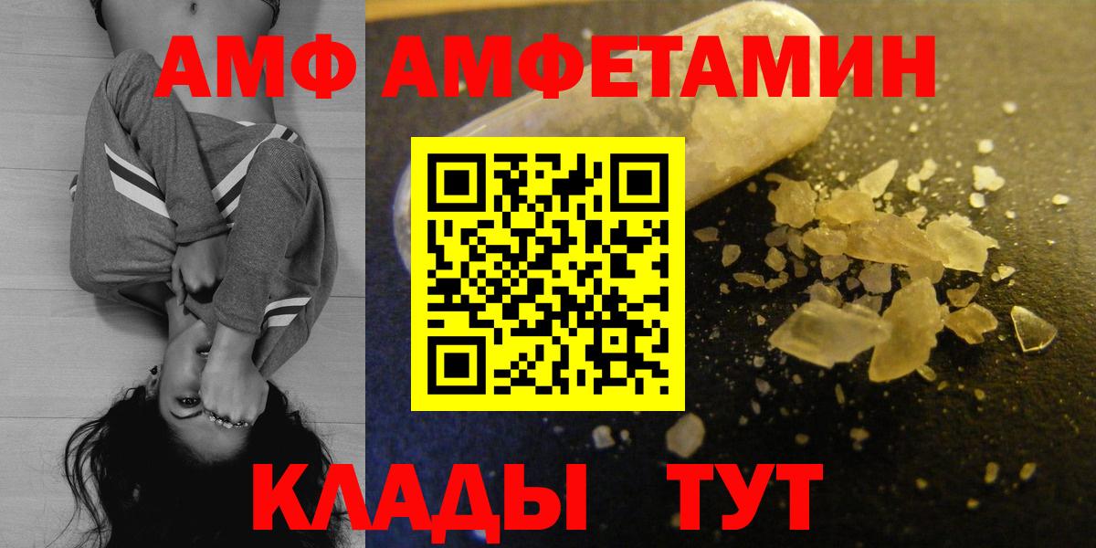 Белая Калитва  Амфетамин Premium  АМФЕТАМИН  Вход с VPN 