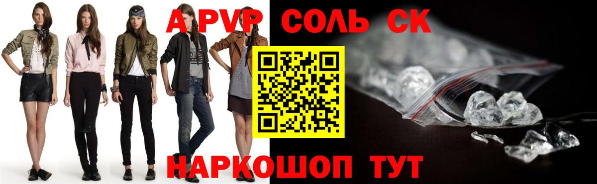 А ПВП крисы CK  Вход с VPN  Белая Калитва  A-PVP СК 