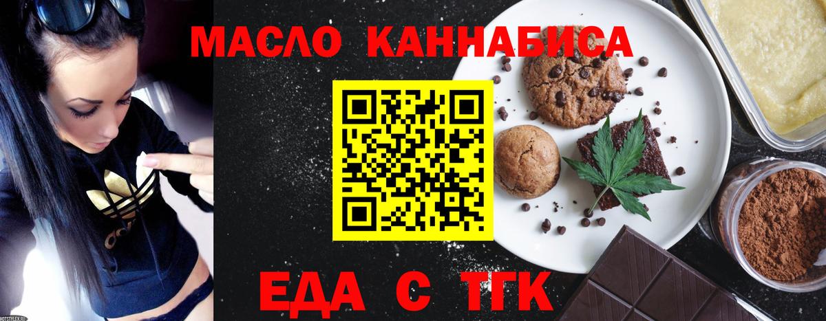 Печенье с ТГК конопля Белая Калитва