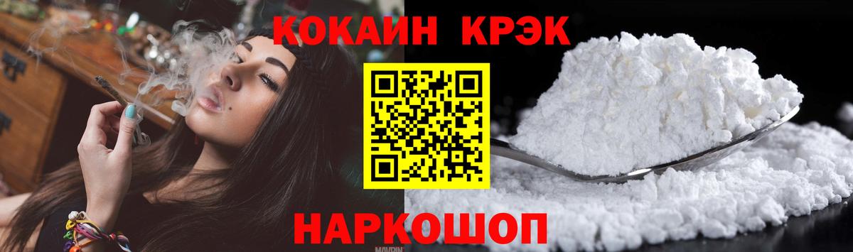 КОКАИН Перу  Вход с VPN  Кокаин Columbia  КОКАИН  Белая Калитва 