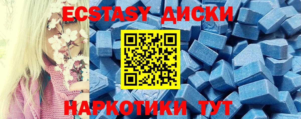 Белая Калитва  Ecstasy Дубай  Вход с VPN  omg вход  Ecstasy ешки  ЭКСТАЗИ 