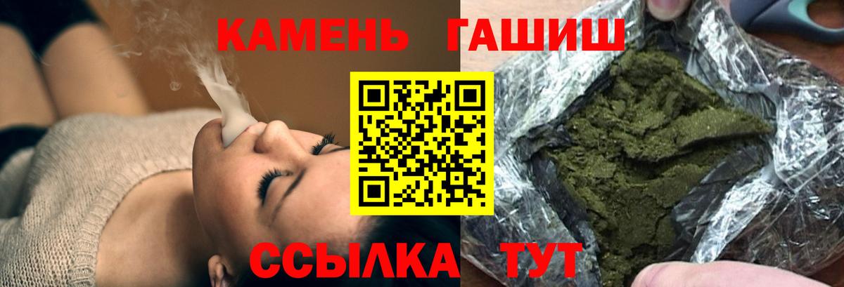 ГАШИШ Изолятор Белая Калитва