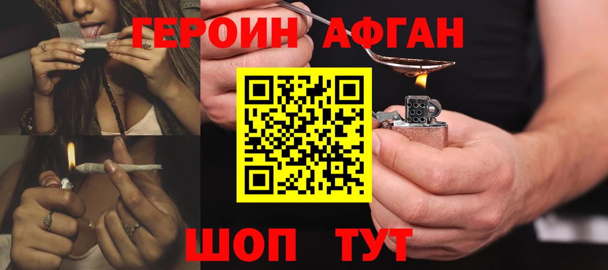 Белая Калитва  Героин Heroin  Вход с VPN 