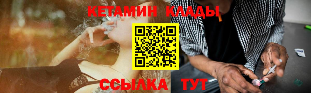 Белая Калитва  КЕТАМИН VHQ  Вход с VPN  Кетамин ketamine 