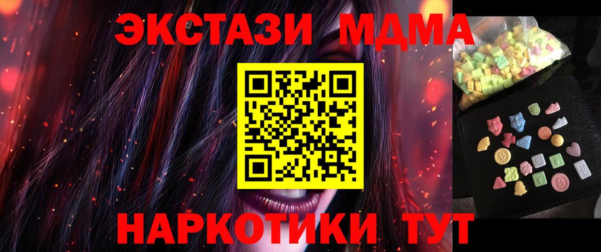 МДМА crystal Белая Калитва