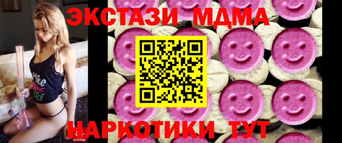 Белая Калитва  MDMA crystal  MDMA  Вход с VPN  MDMA crystal 