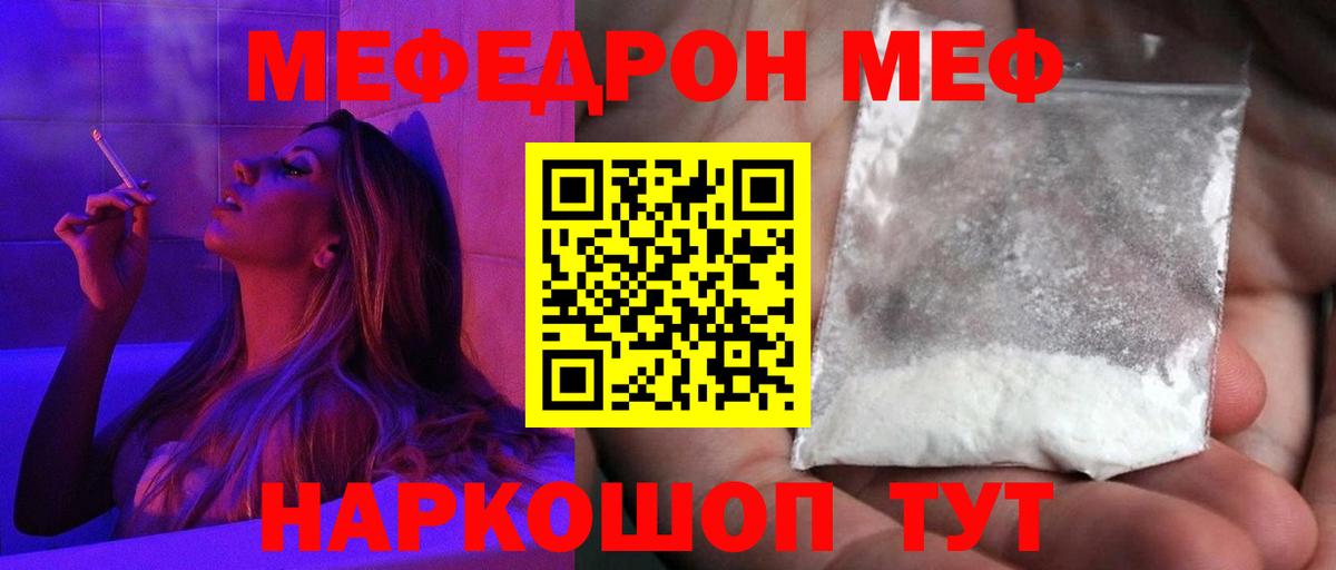 МЕФ Белая Калитва