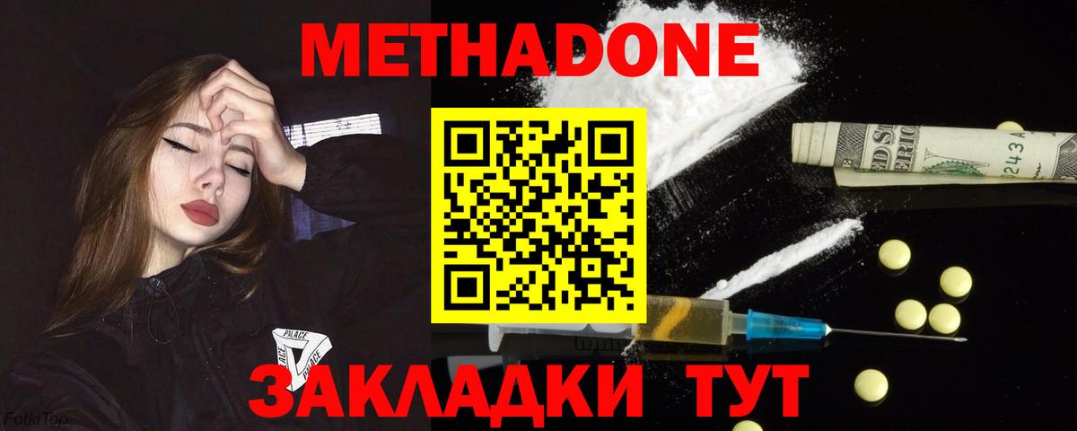 дарк нет какой сайт  Метадон белоснежный  Вход с VPN  Белая Калитва 