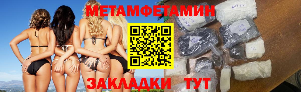 Белая Калитва  Метамфетамин винт  Вход с VPN 