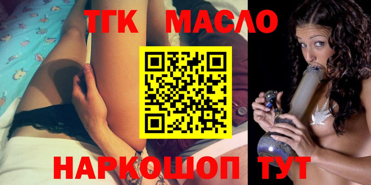 Белая Калитва  Дистиллят ТГК вейп с тгк  Вход с VPN  ТГК вейп 