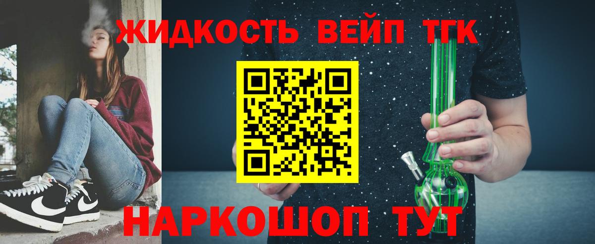 Дистиллят ТГК гашишное масло Белая Калитва