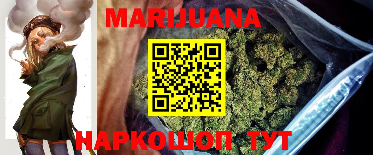 Белая Калитва  Бошки марихуана MAZAR  Конопля гибрид  Вход с VPN  Бошки Шишки ГИДРОПОН 